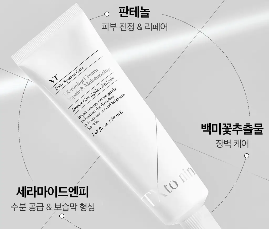 [NEW/기미잡티케어] VT 티엑스토닝 크림 50ml 상세페이지 16